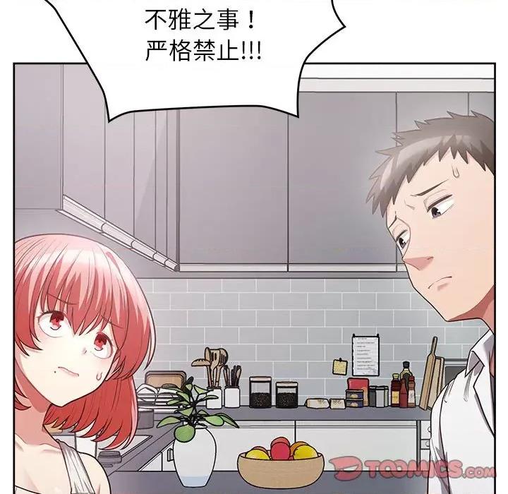 这家公司规我管 这公司归我了-这公司归我了 第9话 第69页