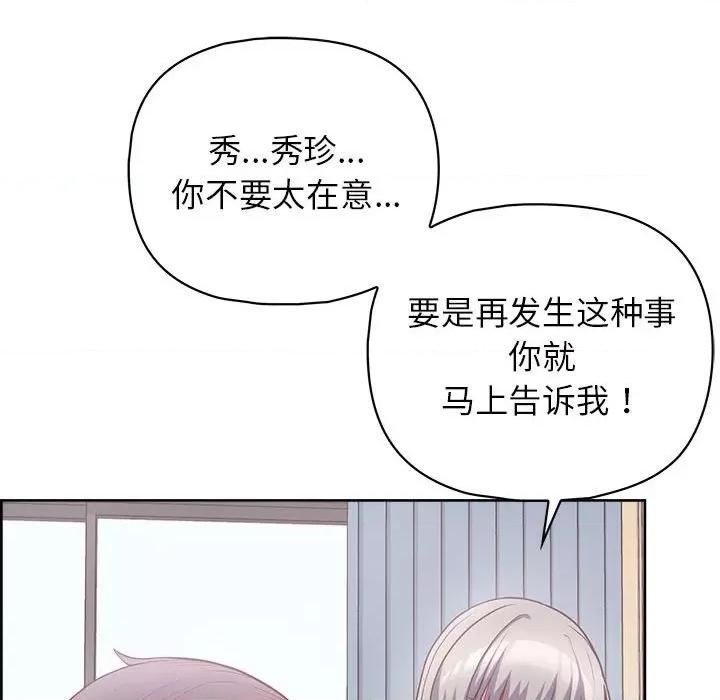 这家公司规我管 这公司归我了-这公司归我了 第9话 第72页