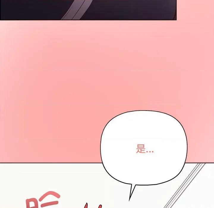 这家公司规我管 这公司归我了-这公司归我了 第9话 第76页