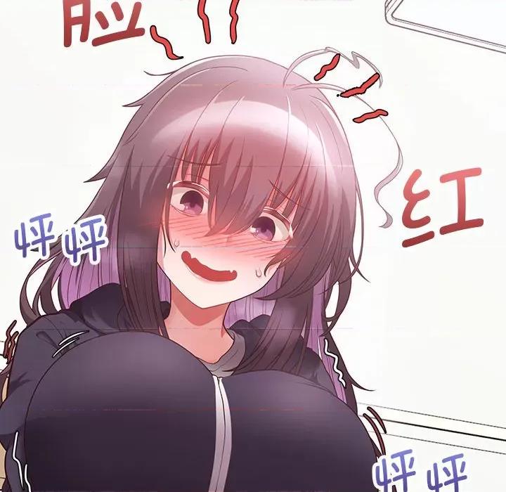这家公司规我管 这公司归我了-这公司归我了 第9话 第77页
