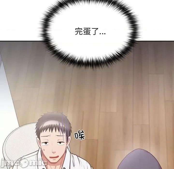 这家公司规我管 这公司归我了-这公司归我了 第9话 第85页
