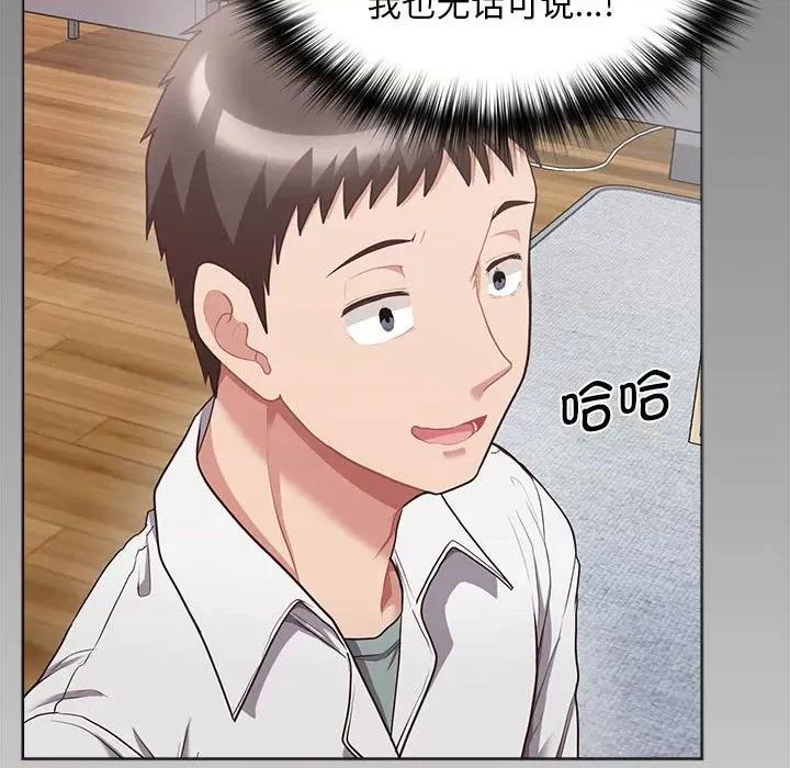 这家公司规我管 这公司归我了-这公司归我了 第9话 第88页