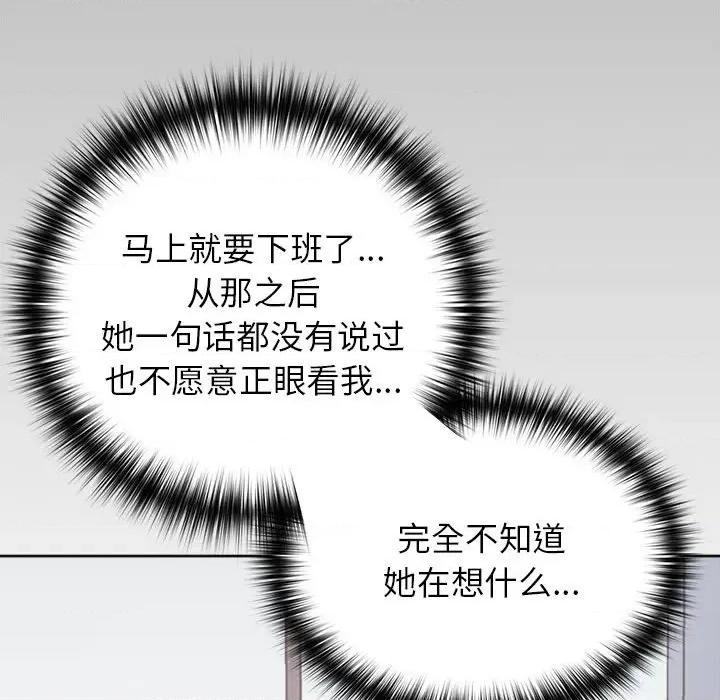 这家公司规我管 这公司归我了-这公司归我了 第9话 第89页