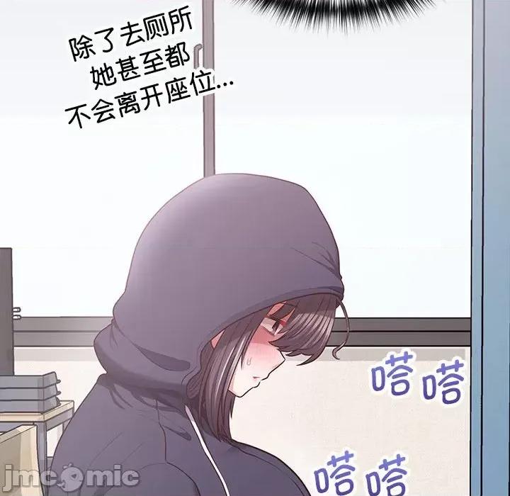 这家公司规我管 这公司归我了-这公司归我了 第9话 第90页