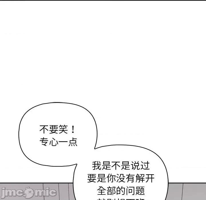 这家公司规我管 这公司归我了-这公司归我了 第9话 第95页