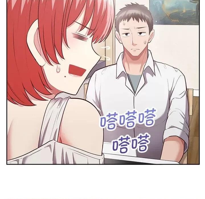 这家公司规我管 这公司归我了-这公司归我了 第9话 第98页
