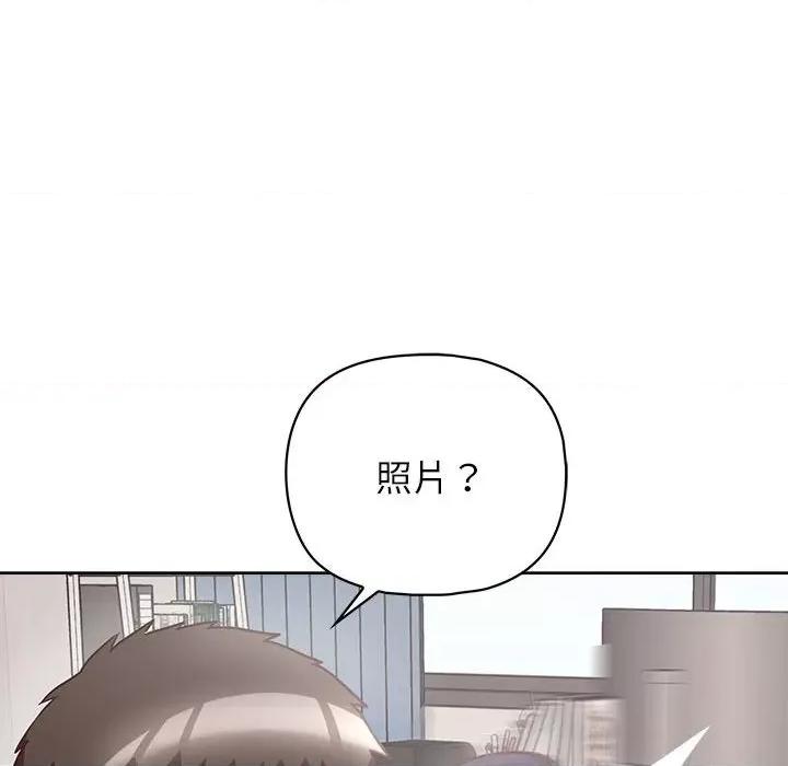 这家公司规我管 这公司归我了-这公司归我了 第9话 第107页