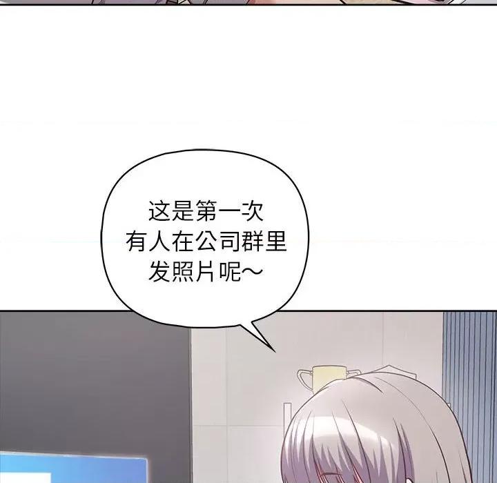 这家公司规我管 这公司归我了-这公司归我了 第9话 第109页