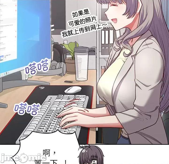 这家公司规我管 这公司归我了-这公司归我了 第9话 第110页