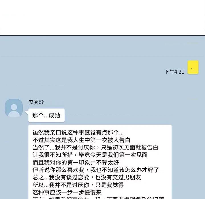 这家公司规我管 这公司归我了-这公司归我了 第9话 第112页