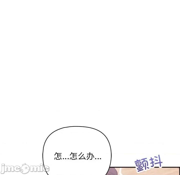 这家公司规我管 这公司归我了-这公司归我了 第9话 第120页