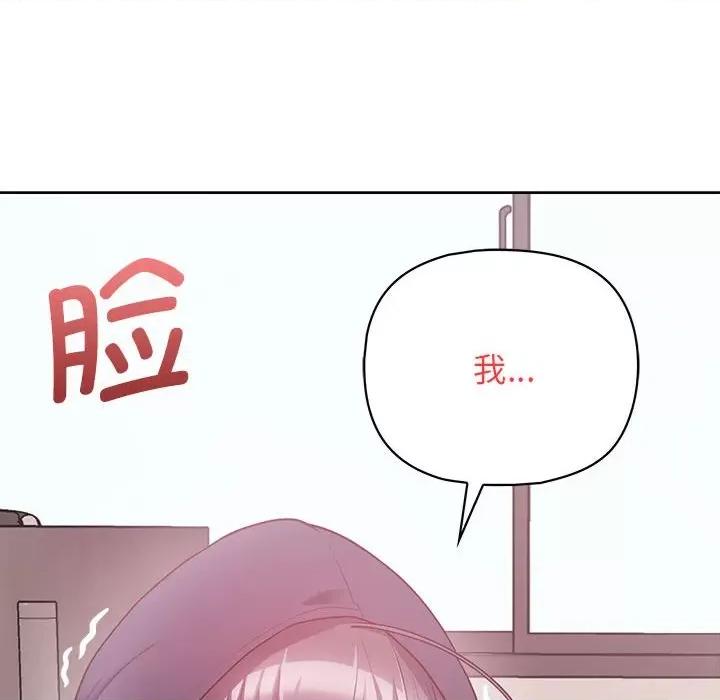 这家公司规我管 这公司归我了-这公司归我了 第9话 第122页