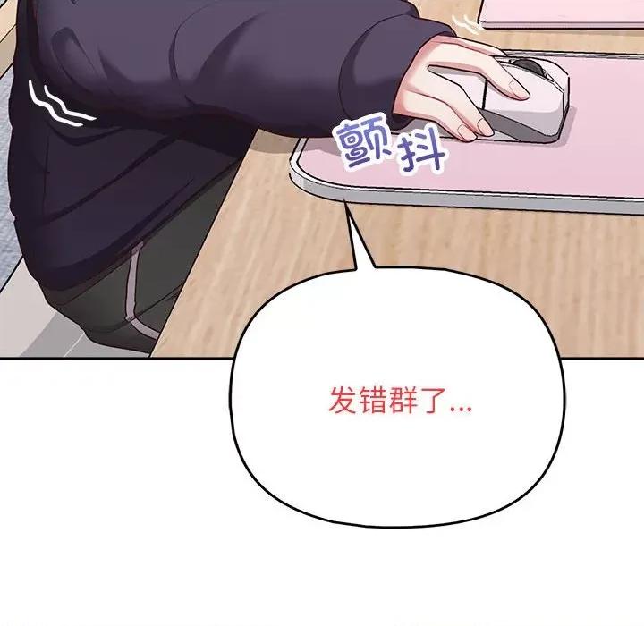 这家公司规我管 这公司归我了-这公司归我了 第9话 第124页