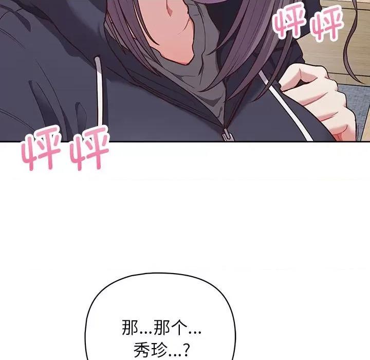 这家公司规我管 这公司归我了-这公司归我了 第10话 第8页
