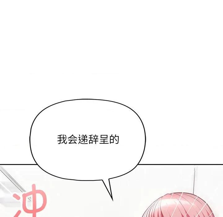 这家公司规我管 这公司归我了-这公司归我了 第10话 第18页