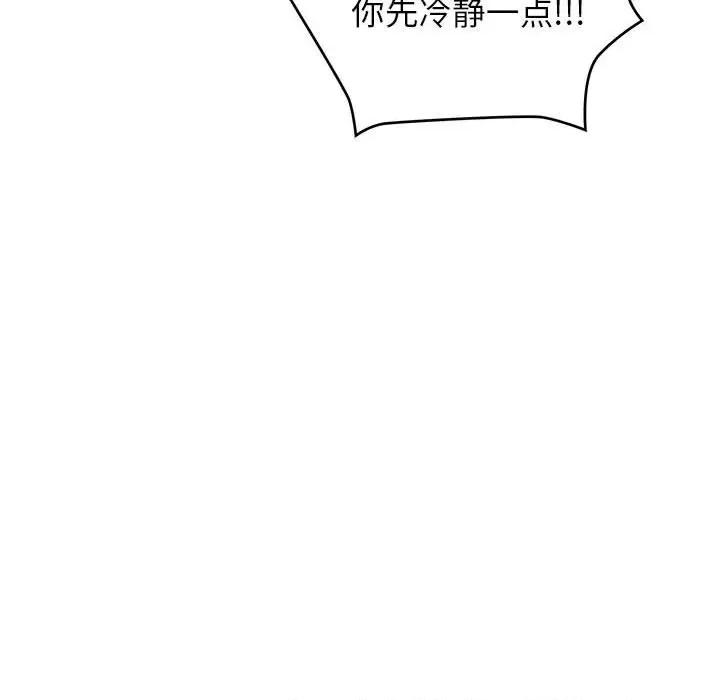 这家公司规我管 这公司归我了-这公司归我了 第10话 第22页