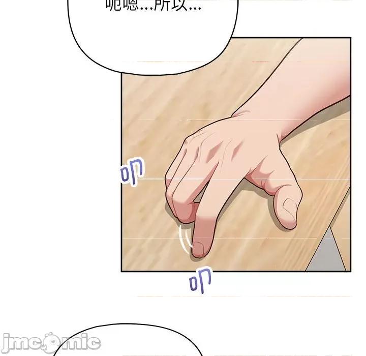 这家公司规我管 这公司归我了-这公司归我了 第10话 第25页