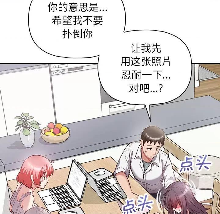 这家公司规我管 这公司归我了-这公司归我了 第10话 第26页