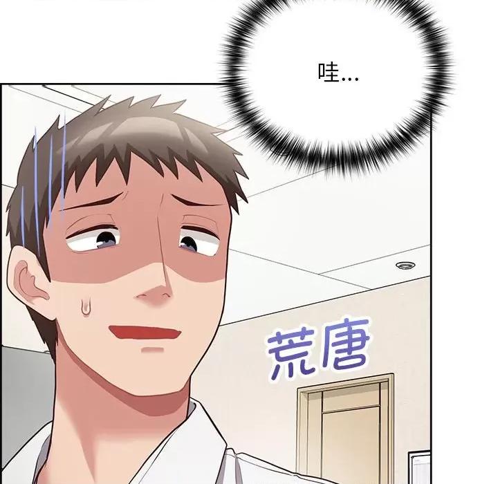 这家公司规我管 这公司归我了-这公司归我了 第10话 第28页