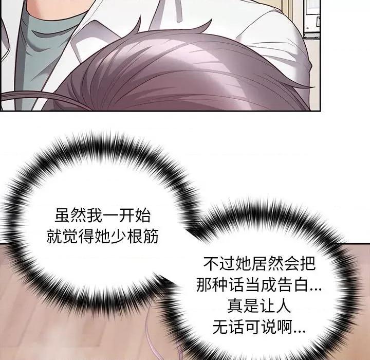 这家公司规我管 这公司归我了-这公司归我了 第10话 第29页