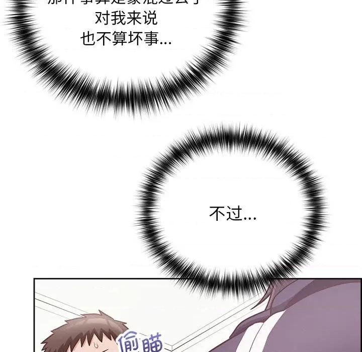 这家公司规我管 这公司归我了-这公司归我了 第10话 第32页