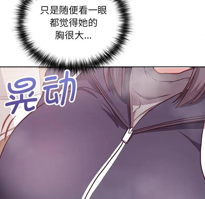 这家公司规我管 这公司归我了-这公司归我了 第10话 第34页