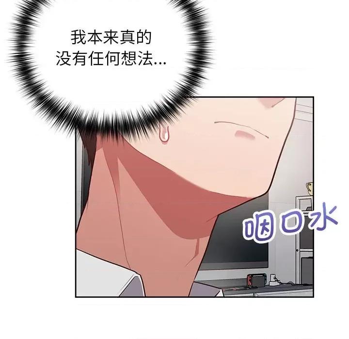 这家公司规我管 这公司归我了-这公司归我了 第10话 第36页
