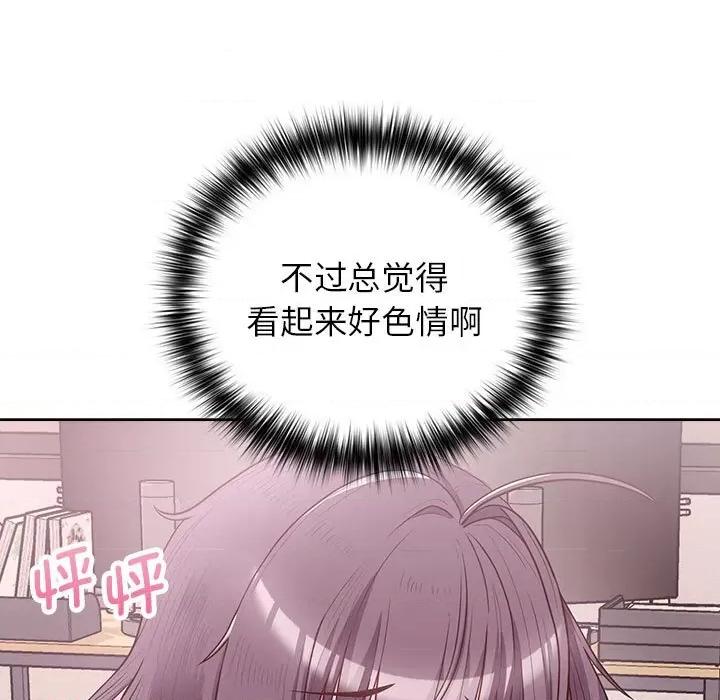 这家公司规我管 这公司归我了-这公司归我了 第10话 第37页