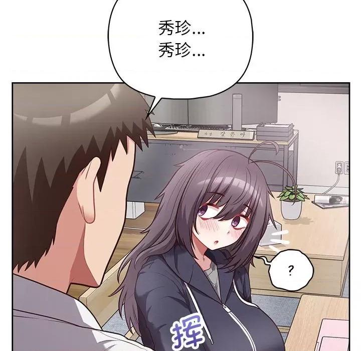 这家公司规我管 这公司归我了-这公司归我了 第10话 第41页