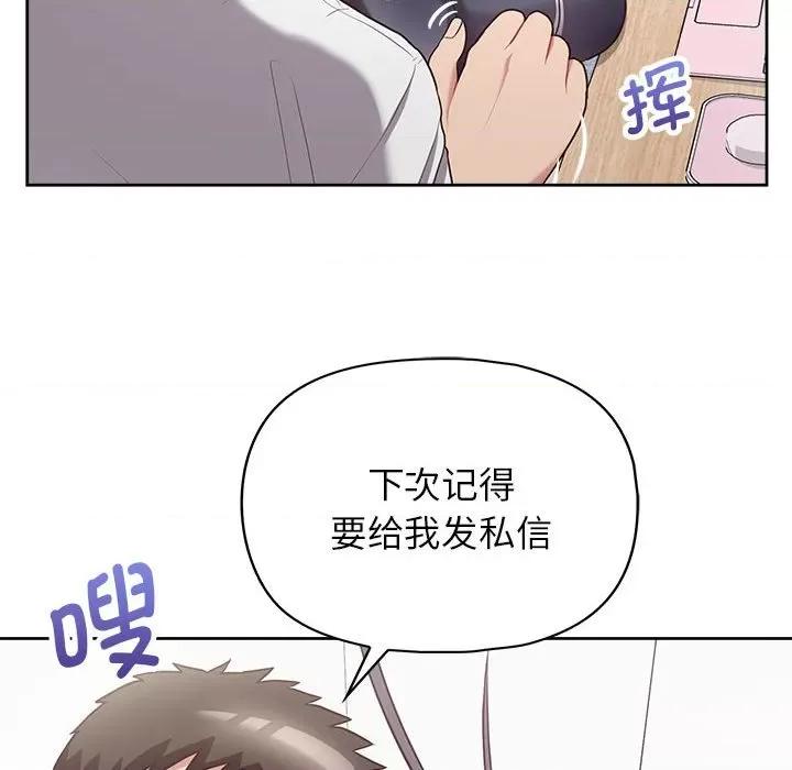 这家公司规我管 这公司归我了-这公司归我了 第10话 第42页