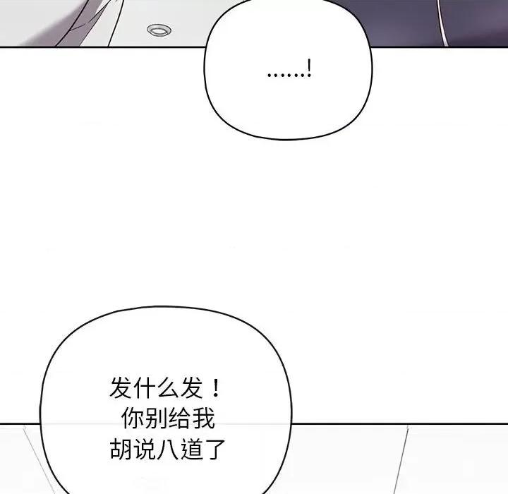 这家公司规我管 这公司归我了-这公司归我了 第10话 第44页