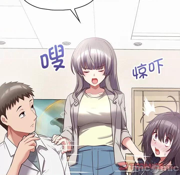 这家公司规我管 这公司归我了-这公司归我了 第10话 第45页