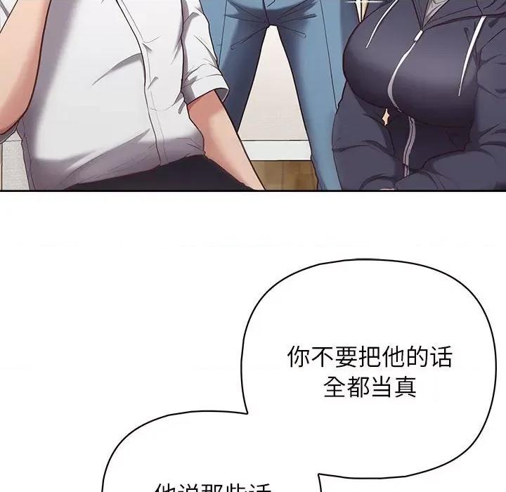 这家公司规我管 这公司归我了-这公司归我了 第10话 第46页