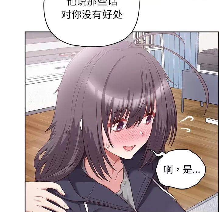 这家公司规我管 这公司归我了-这公司归我了 第10话 第47页