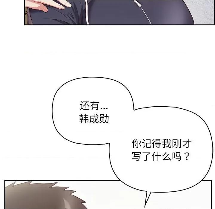 这家公司规我管 这公司归我了-这公司归我了 第10话 第48页