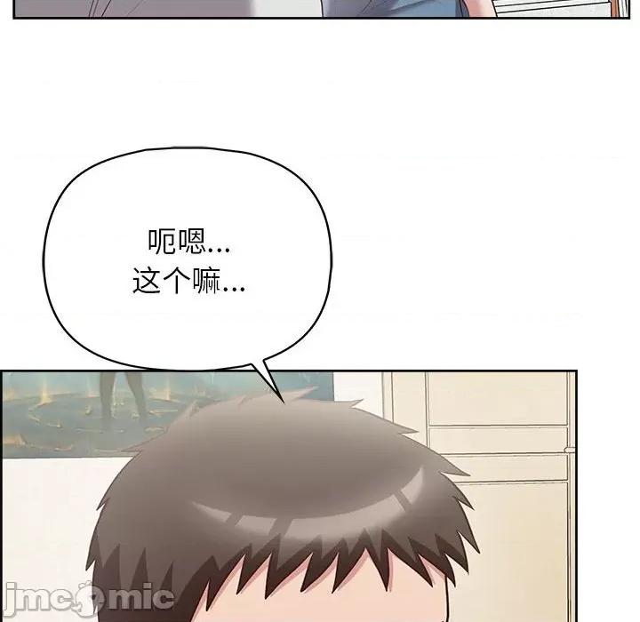 这家公司规我管 这公司归我了-这公司归我了 第10话 第50页