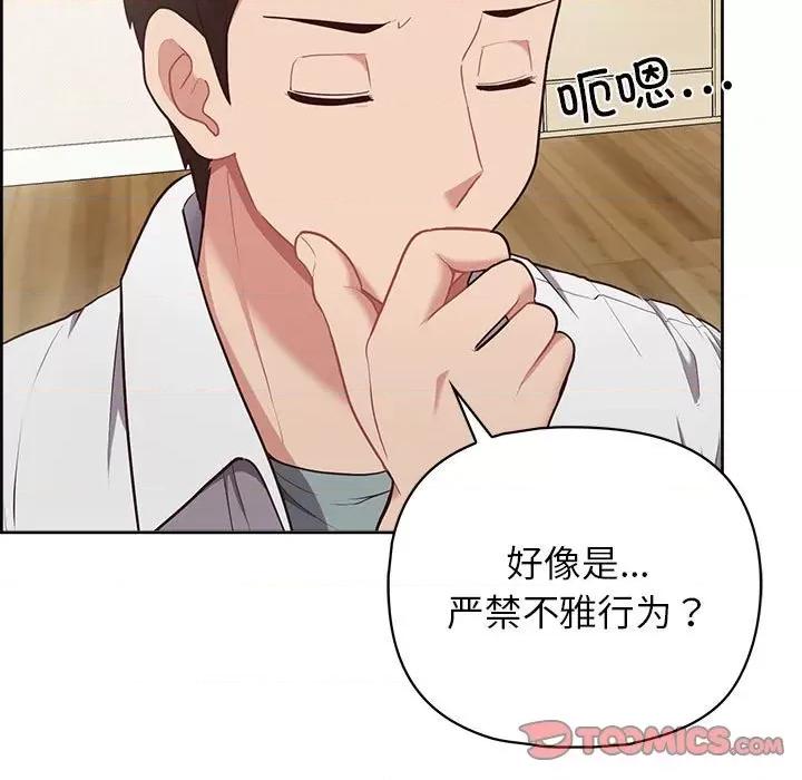 这家公司规我管 这公司归我了-这公司归我了 第10话 第51页