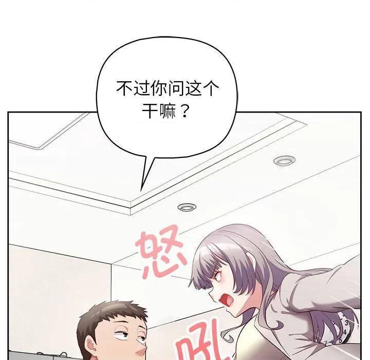 这家公司规我管 这公司归我了-这公司归我了 第10话 第52页