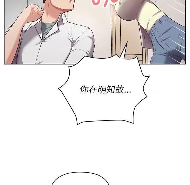 这家公司规我管 这公司归我了-这公司归我了 第10话 第53页