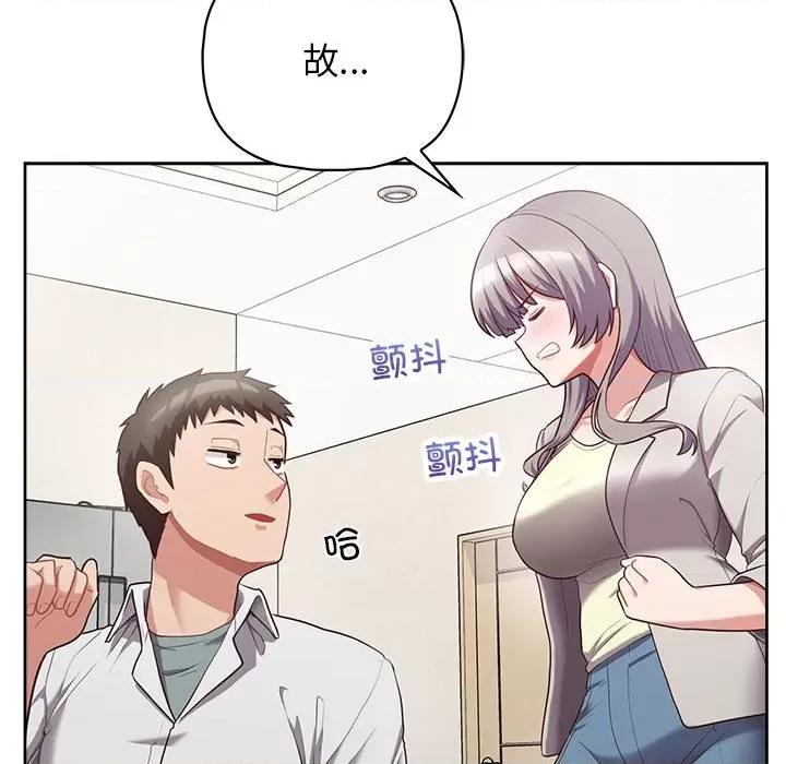 这家公司规我管 这公司归我了-这公司归我了 第10话 第54页