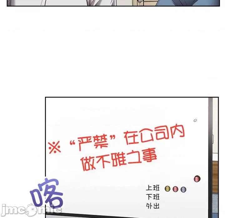 这家公司规我管 这公司归我了-这公司归我了 第10话 第55页