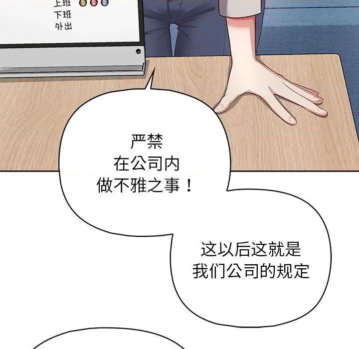这家公司规我管 这公司归我了-这公司归我了 第10话 第58页