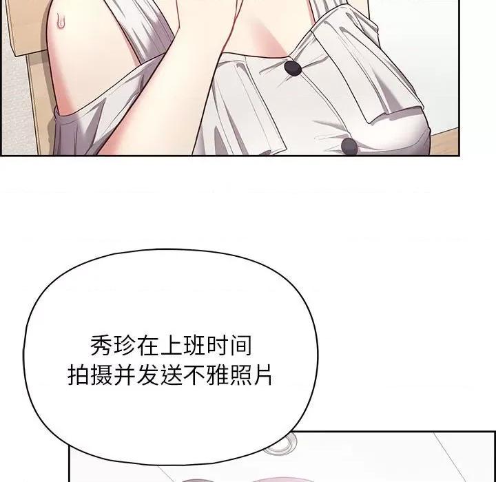 这家公司规我管 这公司归我了-这公司归我了 第10话 第62页