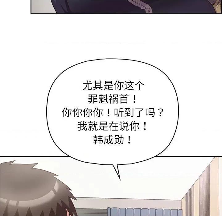 这家公司规我管 这公司归我了-这公司归我了 第10话 第64页