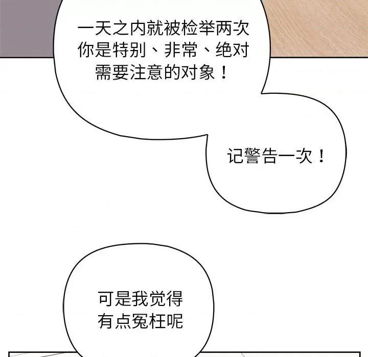 这家公司规我管 这公司归我了-这公司归我了 第10话 第66页