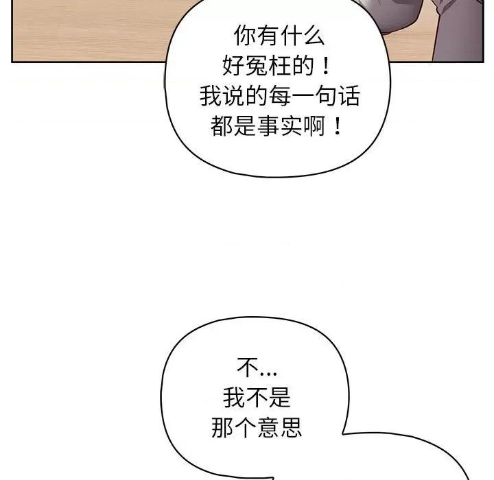 这家公司规我管 这公司归我了-这公司归我了 第10话 第68页