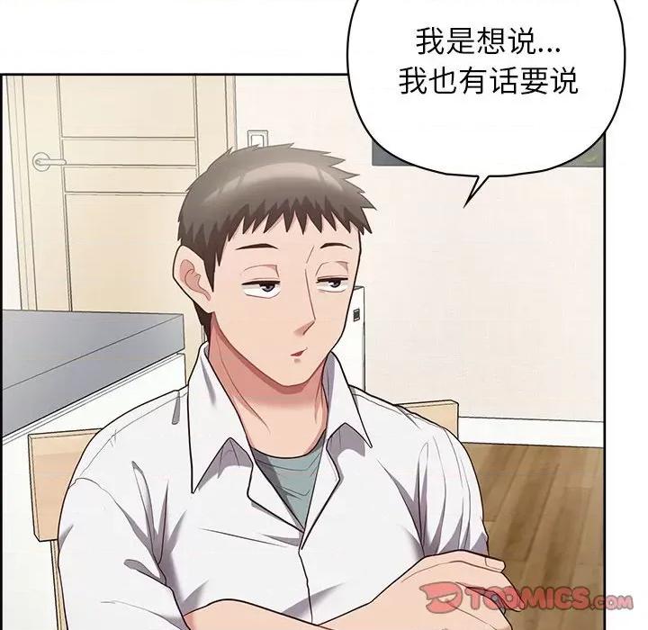这家公司规我管 这公司归我了-这公司归我了 第10话 第69页