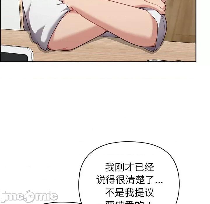 这家公司规我管 这公司归我了-这公司归我了 第10话 第70页