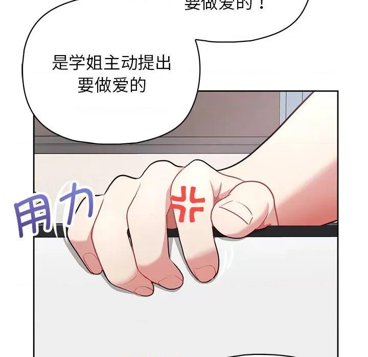这家公司规我管 这公司归我了-这公司归我了 第10话 第71页