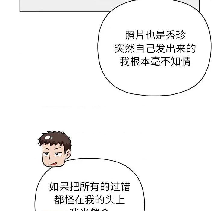 这家公司规我管 这公司归我了-这公司归我了 第10话 第72页
